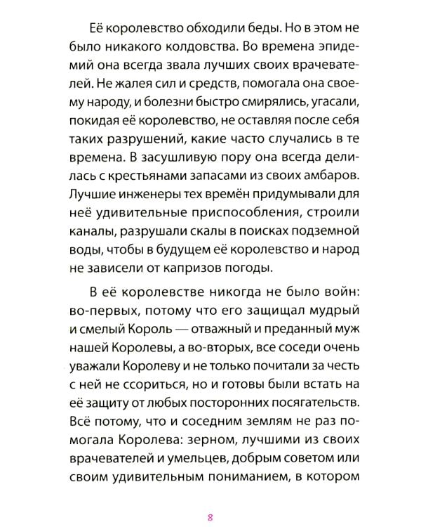 Женские секреты: книга для мам и дочерей