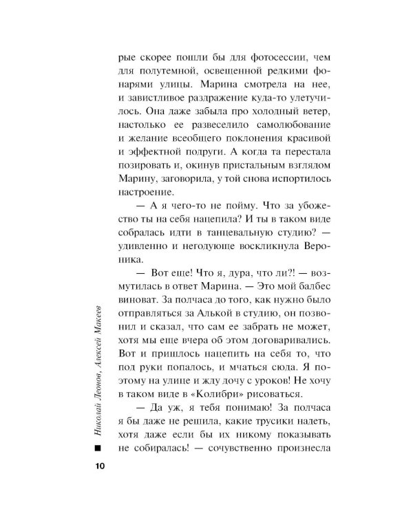 Секреты, которые убивают