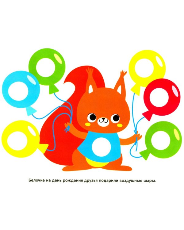 Многоразовые наклейки. Кружочки (в упаковке 4 шт.) Выпуск 9-11,16