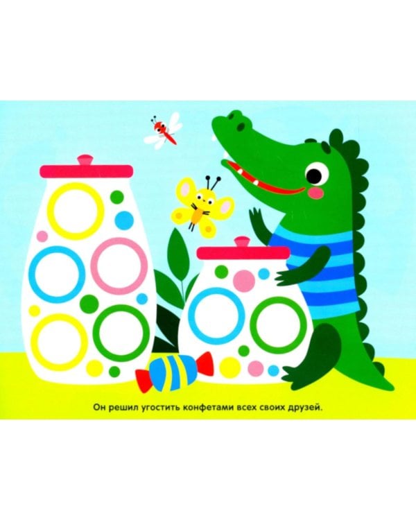 Многоразовые наклейки. Кружочки (в упаковке 4 шт.) Выпуск 9-11,16