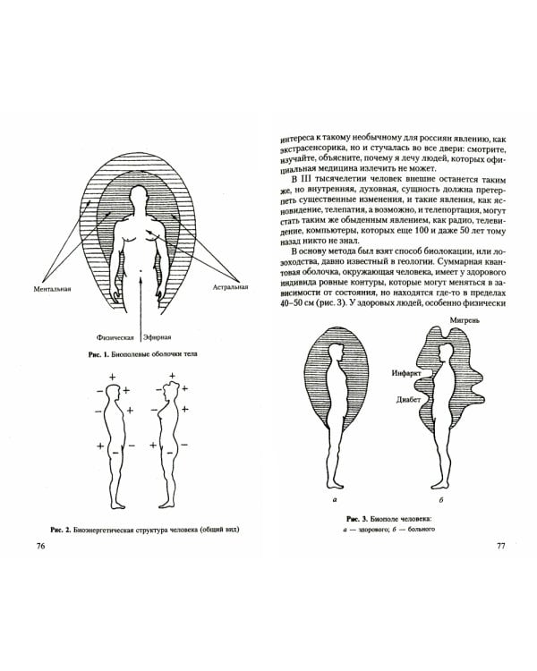 Эндоэкология здоровья. 2-е изд., перераб. и доп