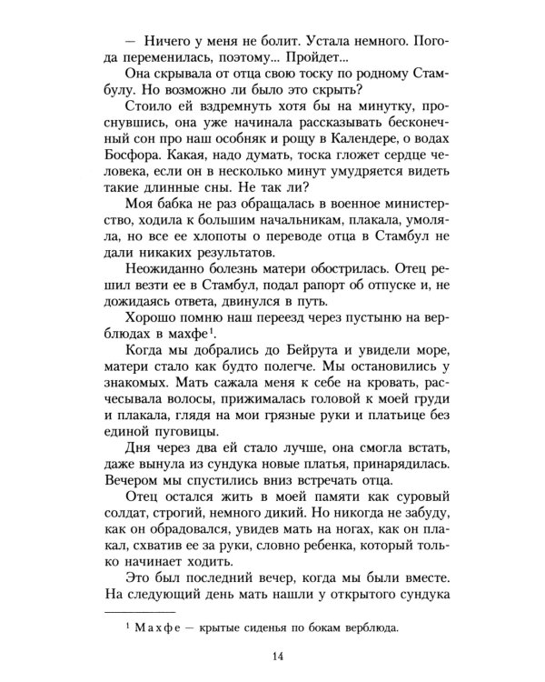 Королек - птичка певчая (обл.)