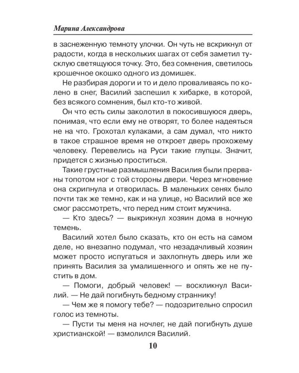 Подарок крестного