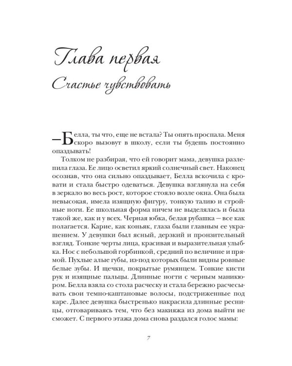 Планета без эмоций