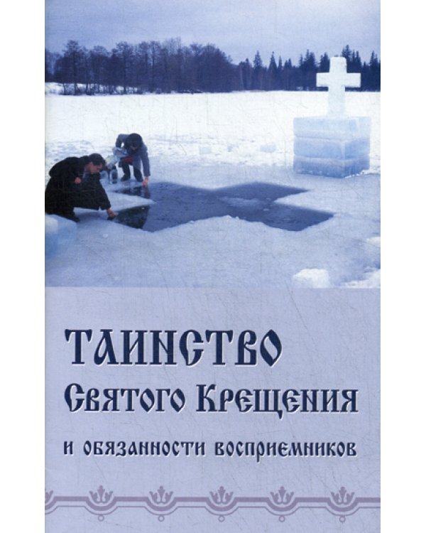 Акафисты и молитвы чтомые о детях