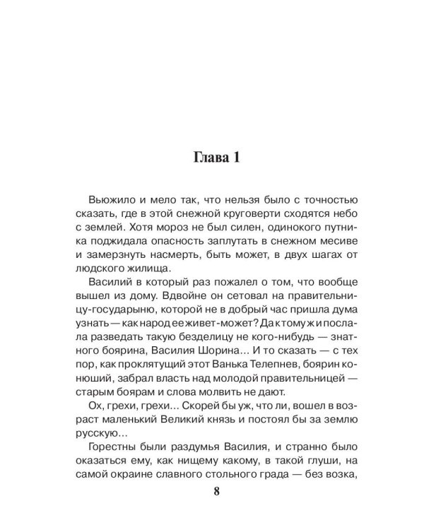 Подарок крестного