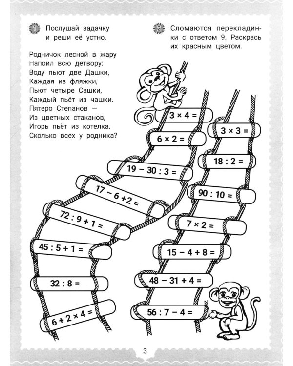 IQ-загадки и математические отгадки: 7+