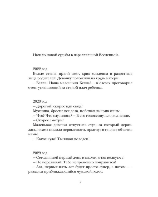 Планета без эмоций