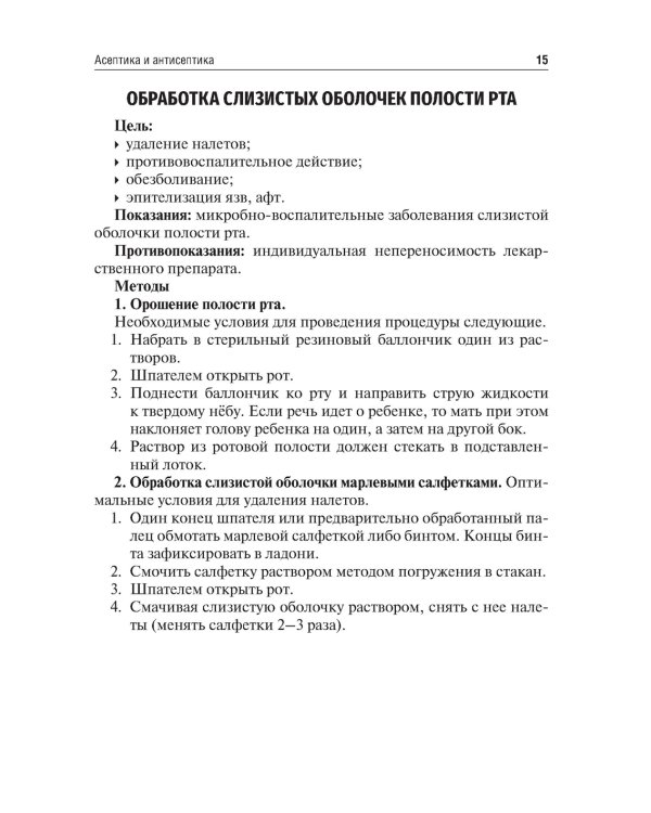 Практические навыки в хирургии и первая помощь при критических состояниях: Учебное пособие