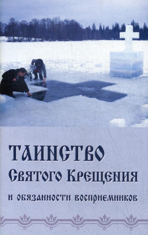 Акафисты и молитвы чтомые о детях