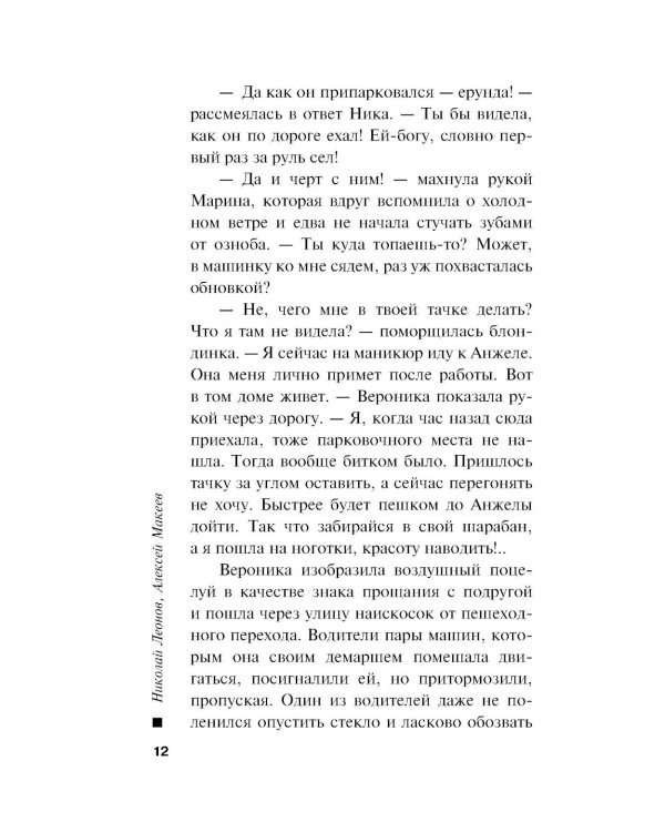 Секреты, которые убивают