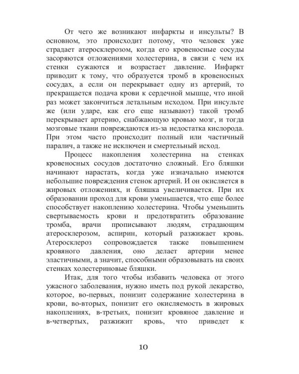 Все об обычном чесноке