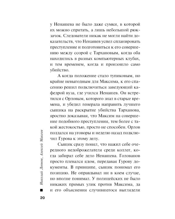 Секреты, которые убивают