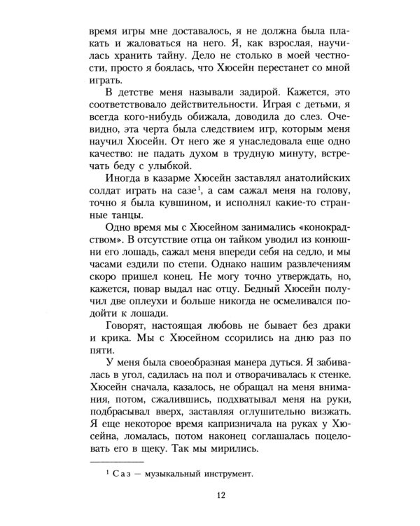 Королек - птичка певчая (обл.)