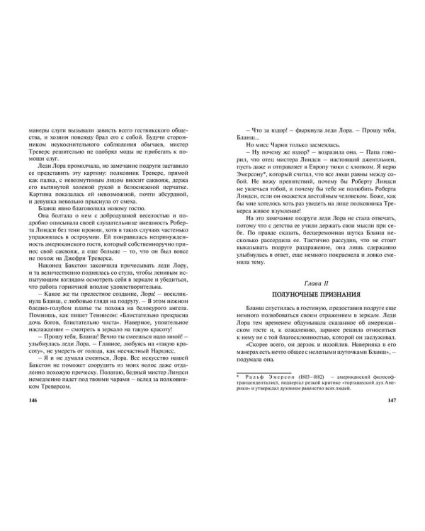 Очаровательная дикарка. Мистер Удача