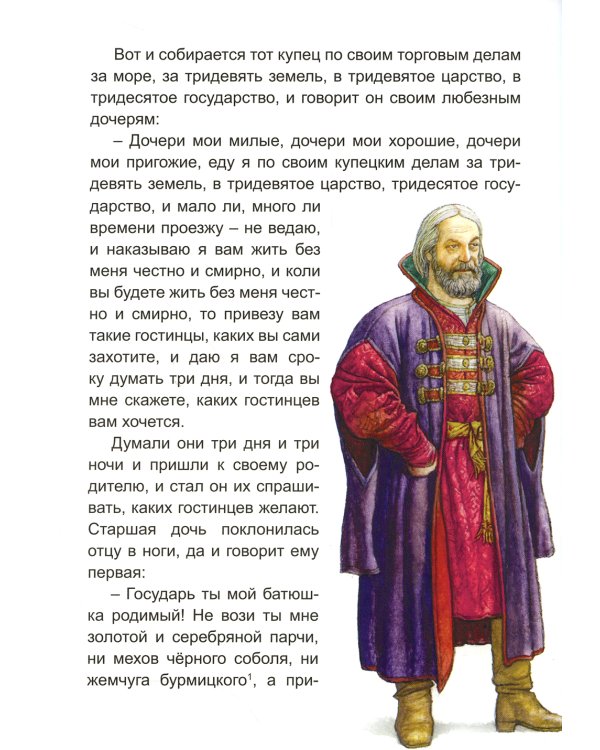 Аленький цветочек