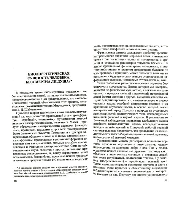 Эндоэкология здоровья. 2-е изд., перераб. и доп