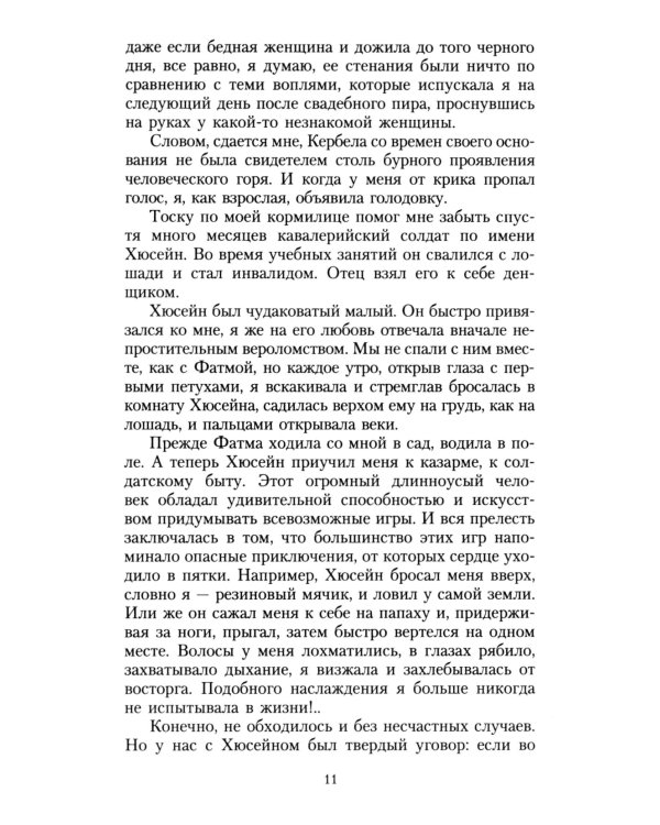 Королек - птичка певчая (обл.)