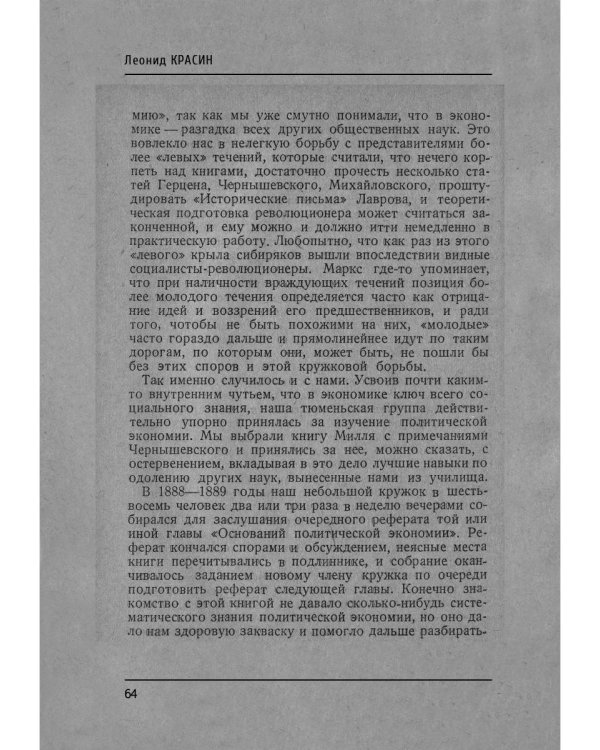 Дела давно минувших дней