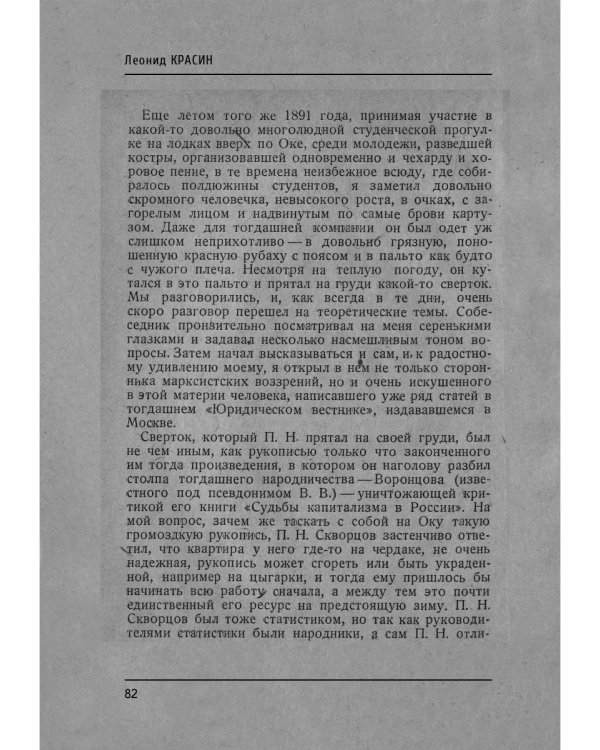 Дела давно минувших дней