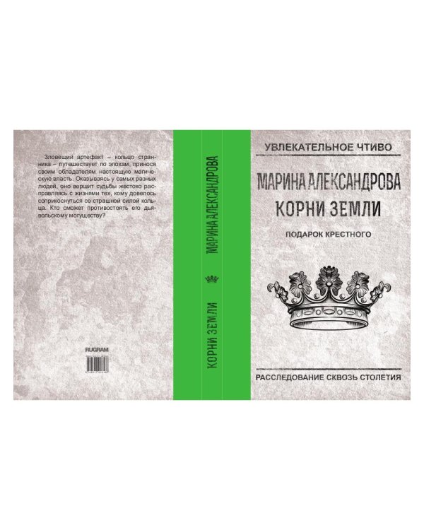 Подарок крестного