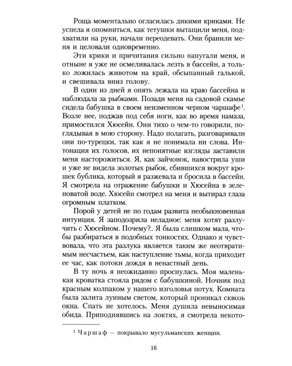 Королек - птичка певчая (обл.)