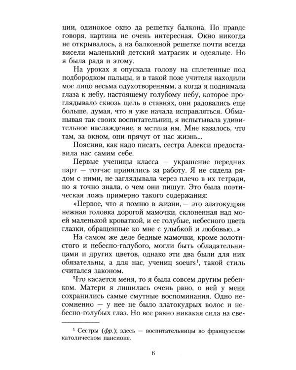 Королек - птичка певчая (обл.)