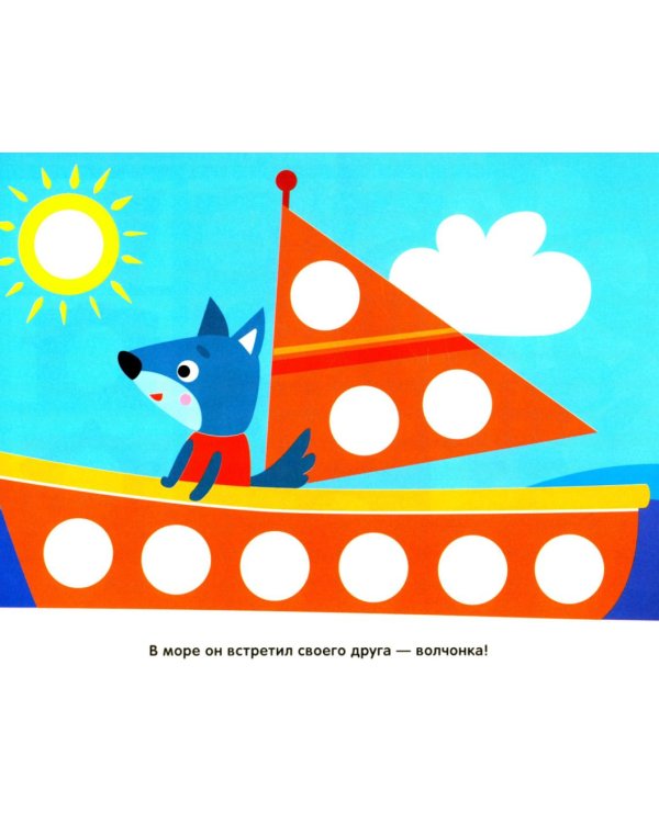 Многоразовые наклейки. Кружочки (в упаковке 4 шт.) Выпуск 9-11,16