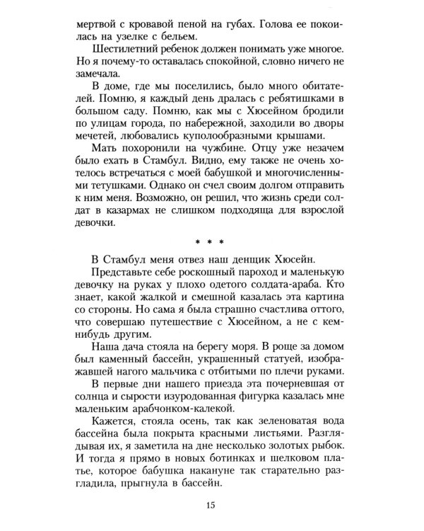 Королек - птичка певчая (обл.)