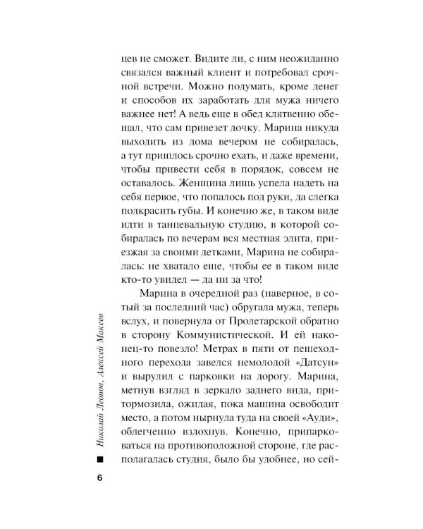 Секреты, которые убивают