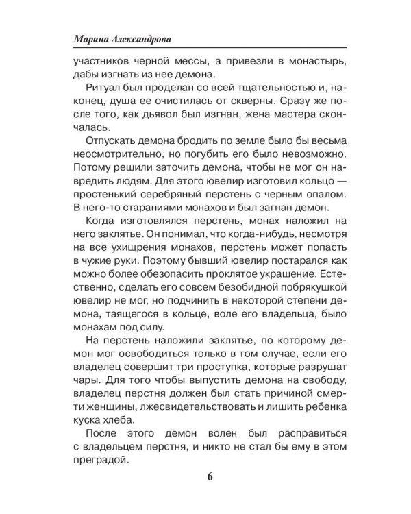 Подарок крестного