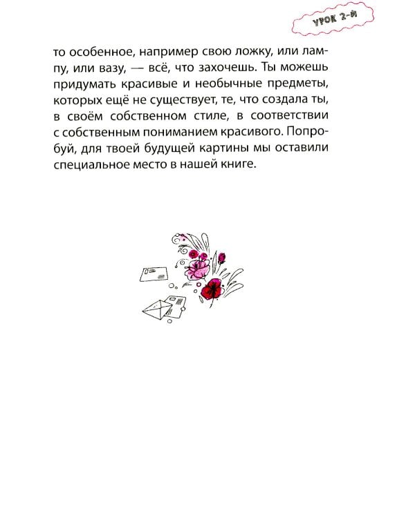 Женские секреты: книга для мам и дочерей