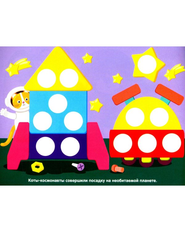 Многоразовые наклейки. Кружочки (в упаковке 4 шт.) Выпуск 12-15