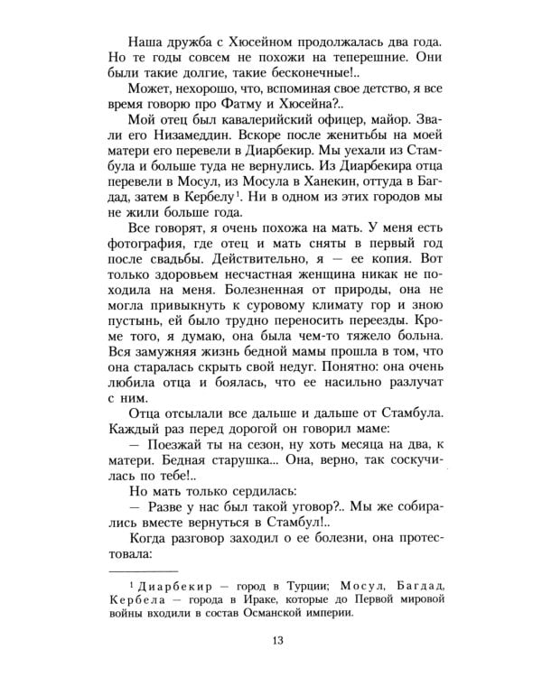 Королек - птичка певчая (пер.)