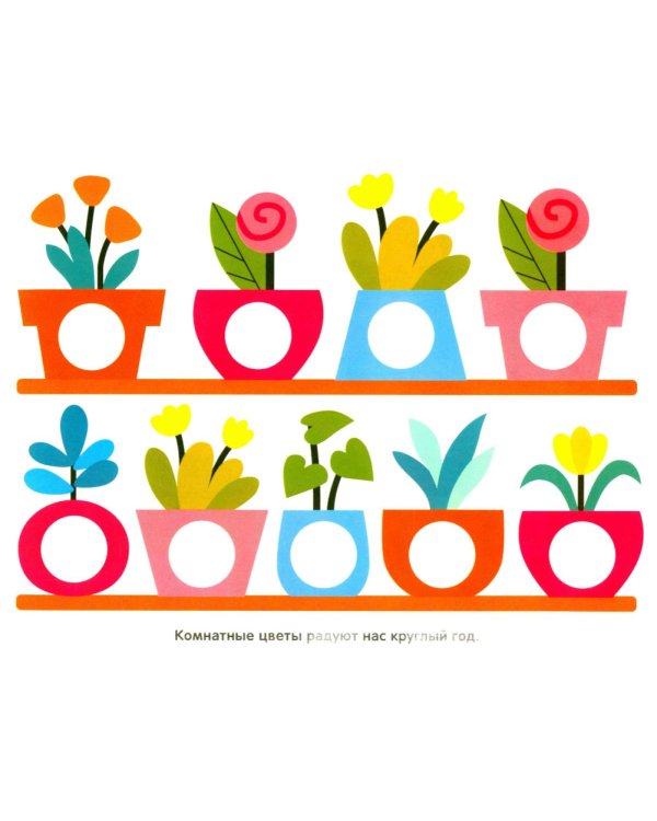 Многоразовые наклейки. Кружочки (в упаковке 4 шт.) Выпуск 12-15