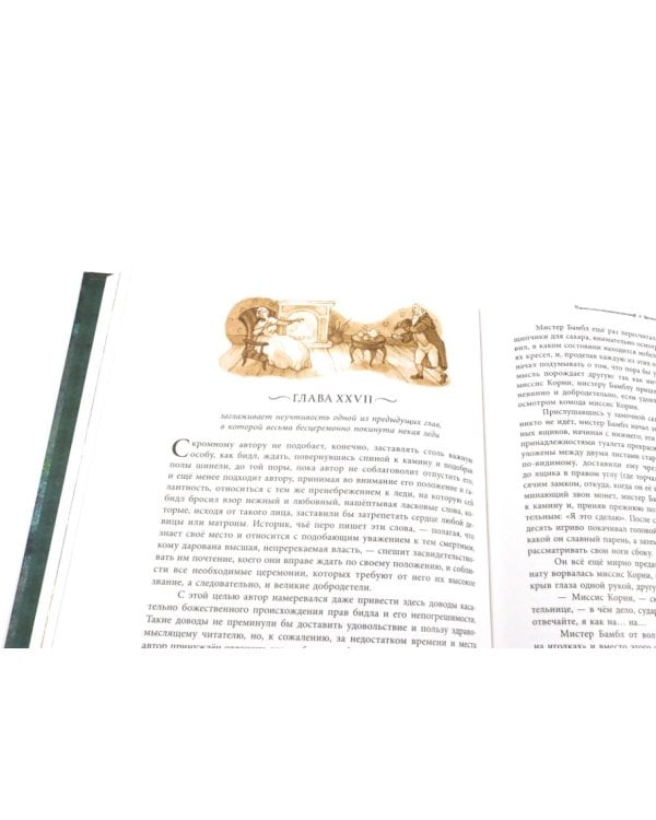 Приключения Оливера Твиста