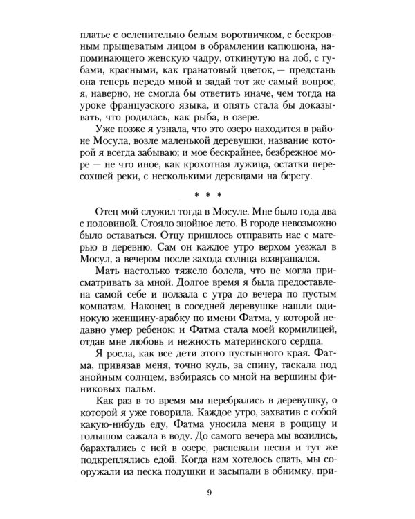 Королек - птичка певчая (пер.)