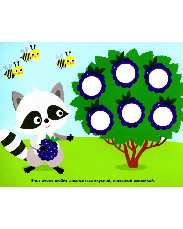 Многоразовые наклейки. Кружочки (в упаковке 4 шт.) Выпуск 12-15