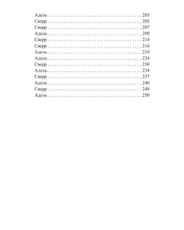 Прислужник для дракона