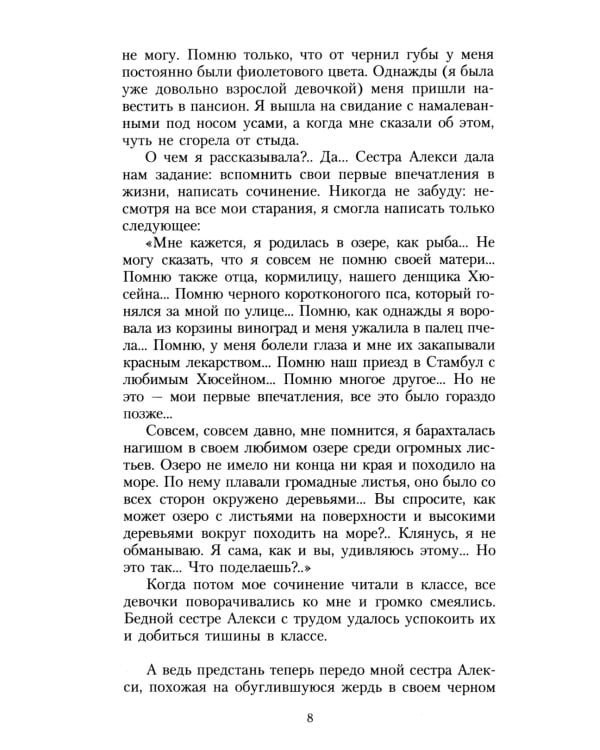 Королек - птичка певчая (пер.)