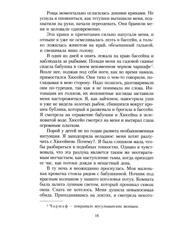 Королек - птичка певчая (пер.)