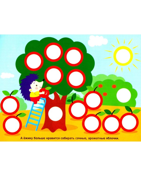 Многоразовые наклейки. Кружочки (в упаковке 4 шт.) Выпуск 12-15