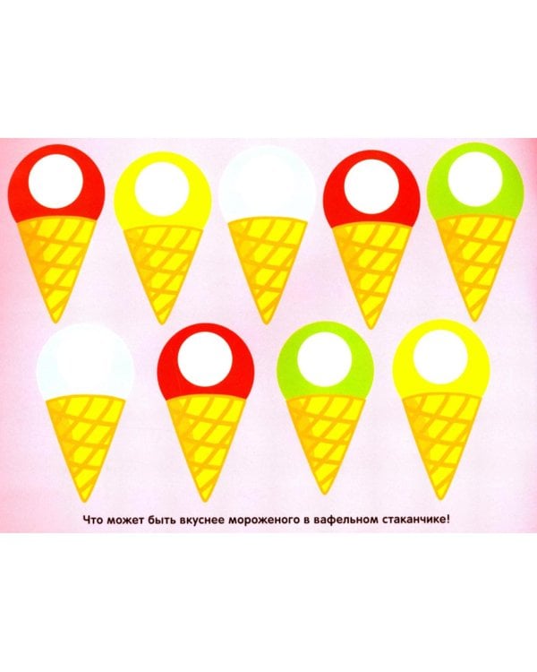 Многоразовые наклейки. Кружочки (в упаковке 4 шт.) Выпуск 12-15