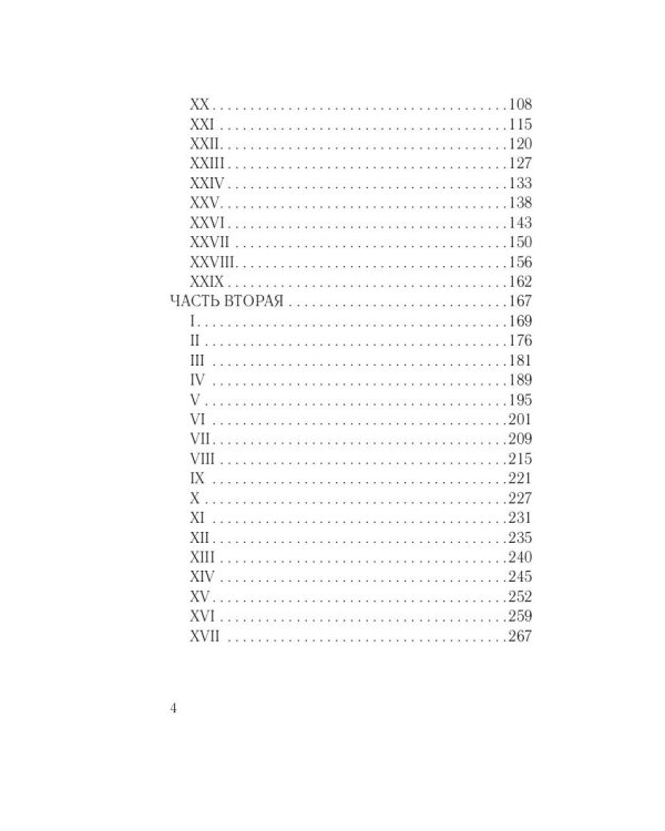 Царское посольство