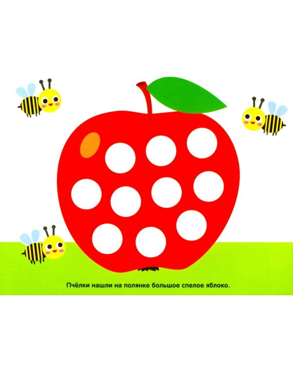 Многоразовые наклейки. Кружочки (в упаковке 4 шт.) Выпуск 12-15