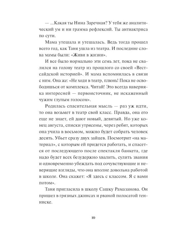 Вам и не снилось: сборник