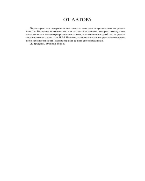 Перед историческим рубежом. Балканы и балканская война