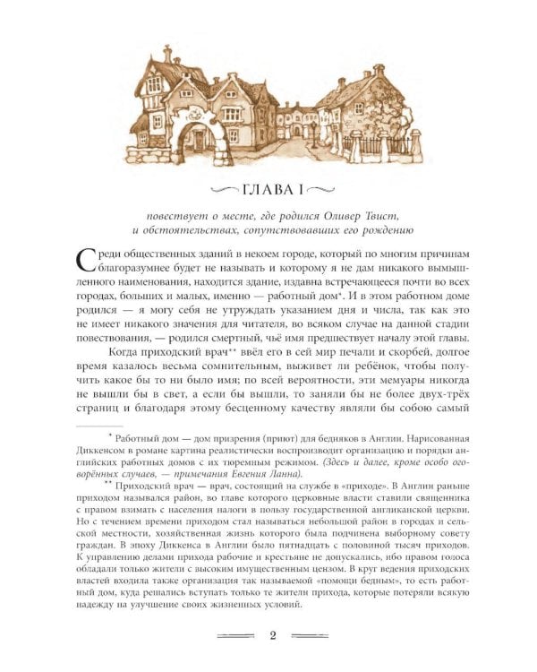 Приключения Оливера Твиста