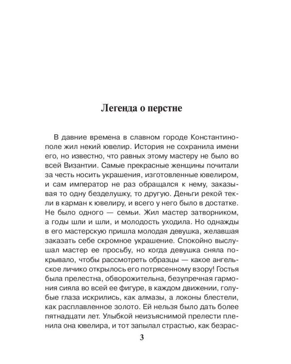 Отцеубийца