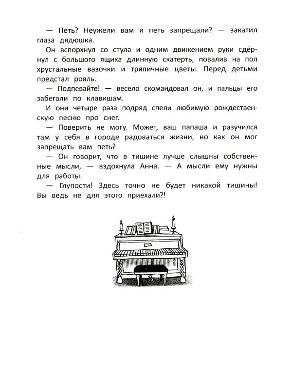 Славный род Шутвеллей